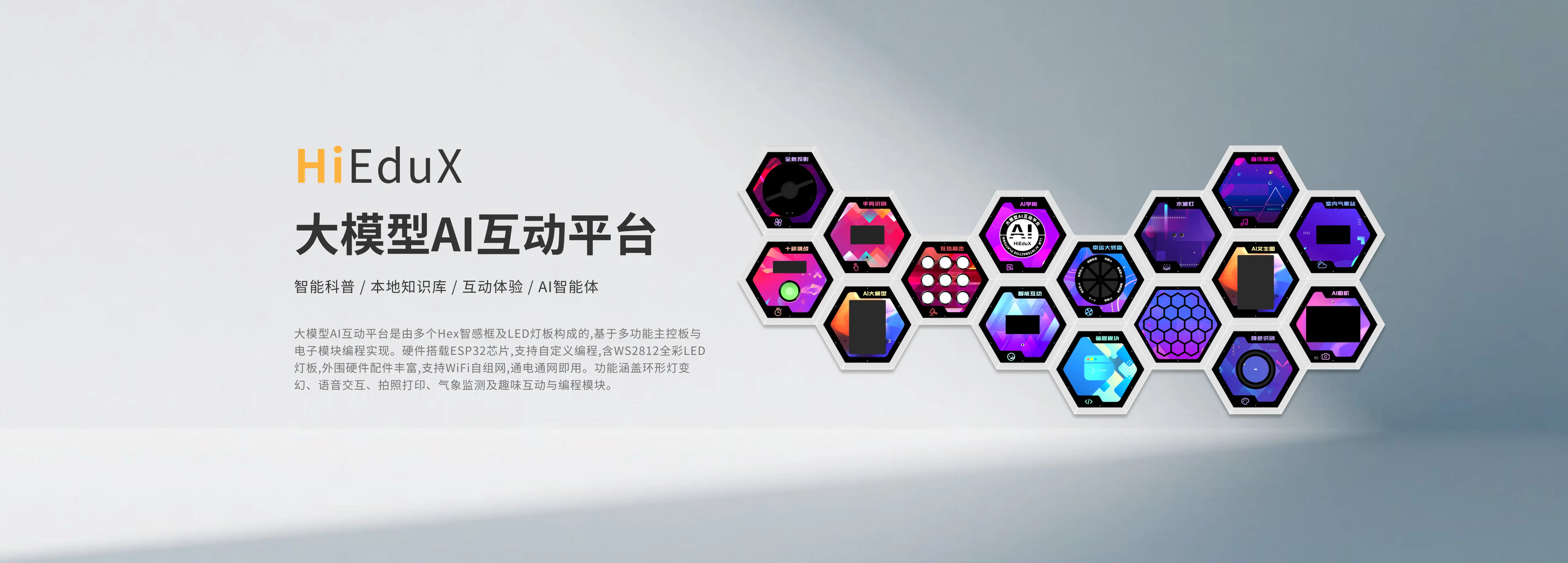 大模型AI互动平台