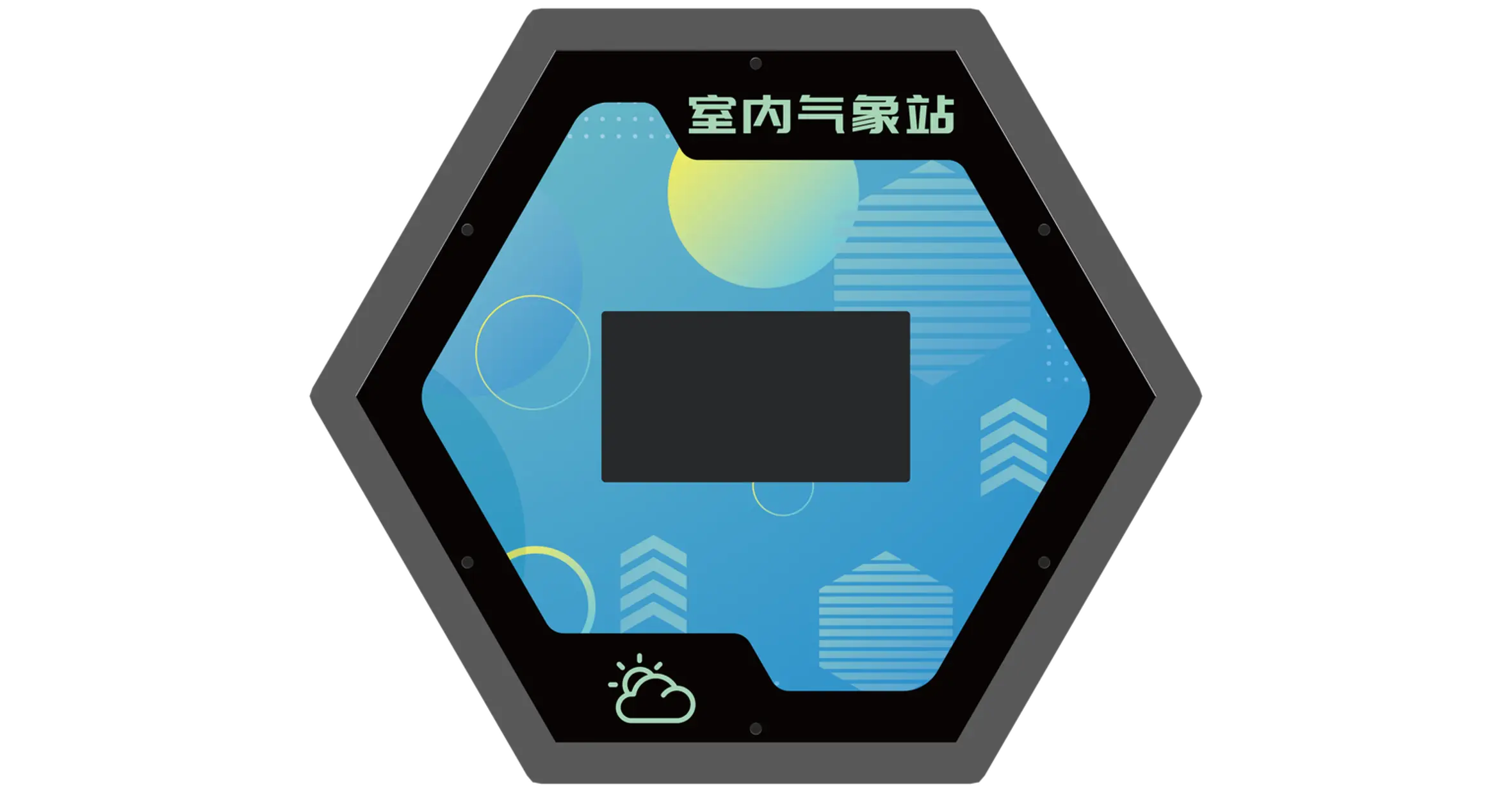 室内气象站