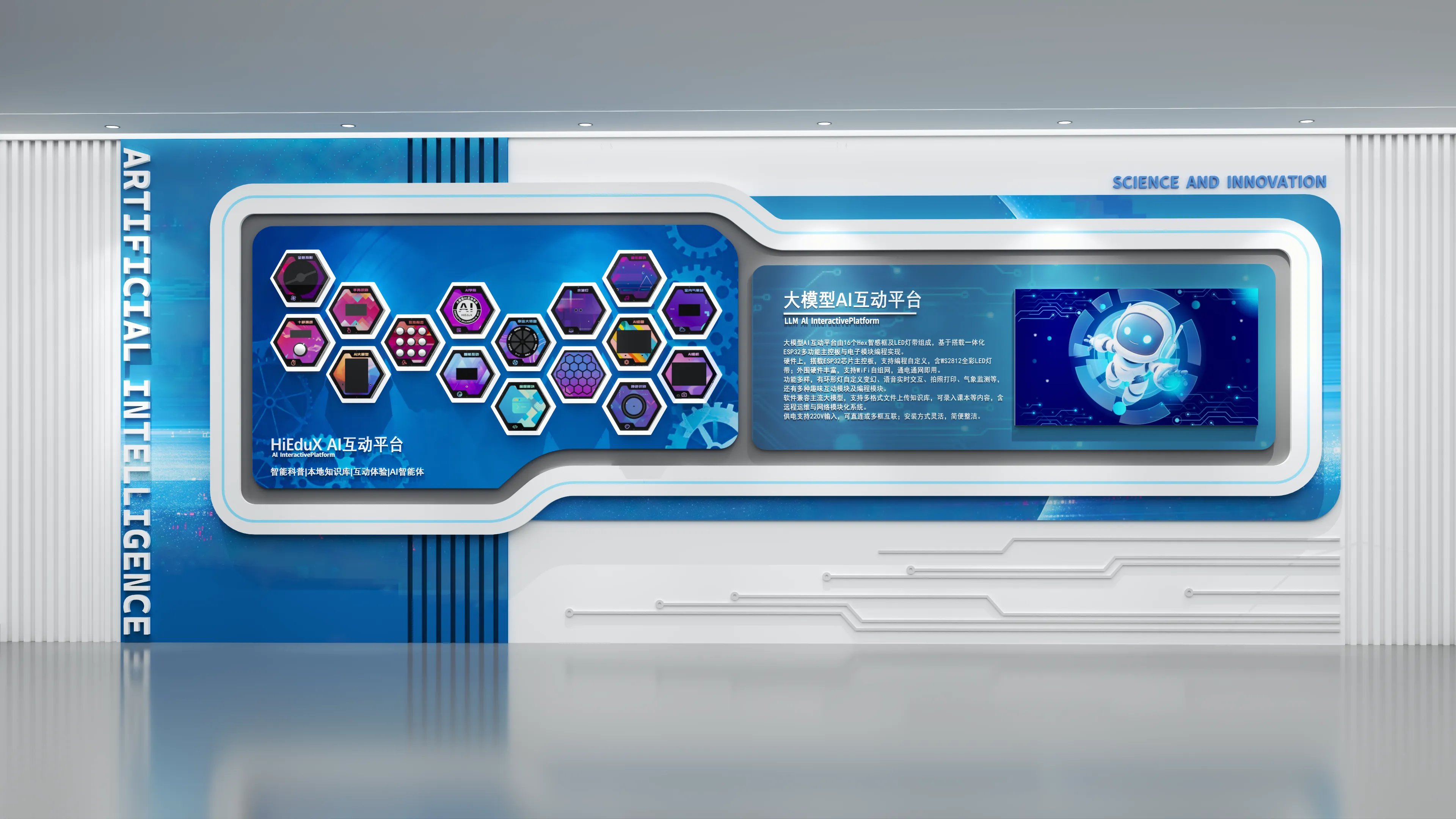 大模型AI互动平台