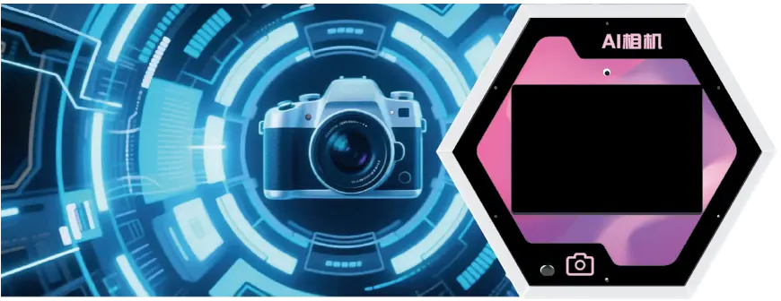 AI拍照