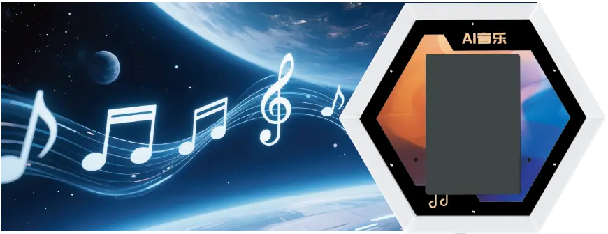 AI音乐台