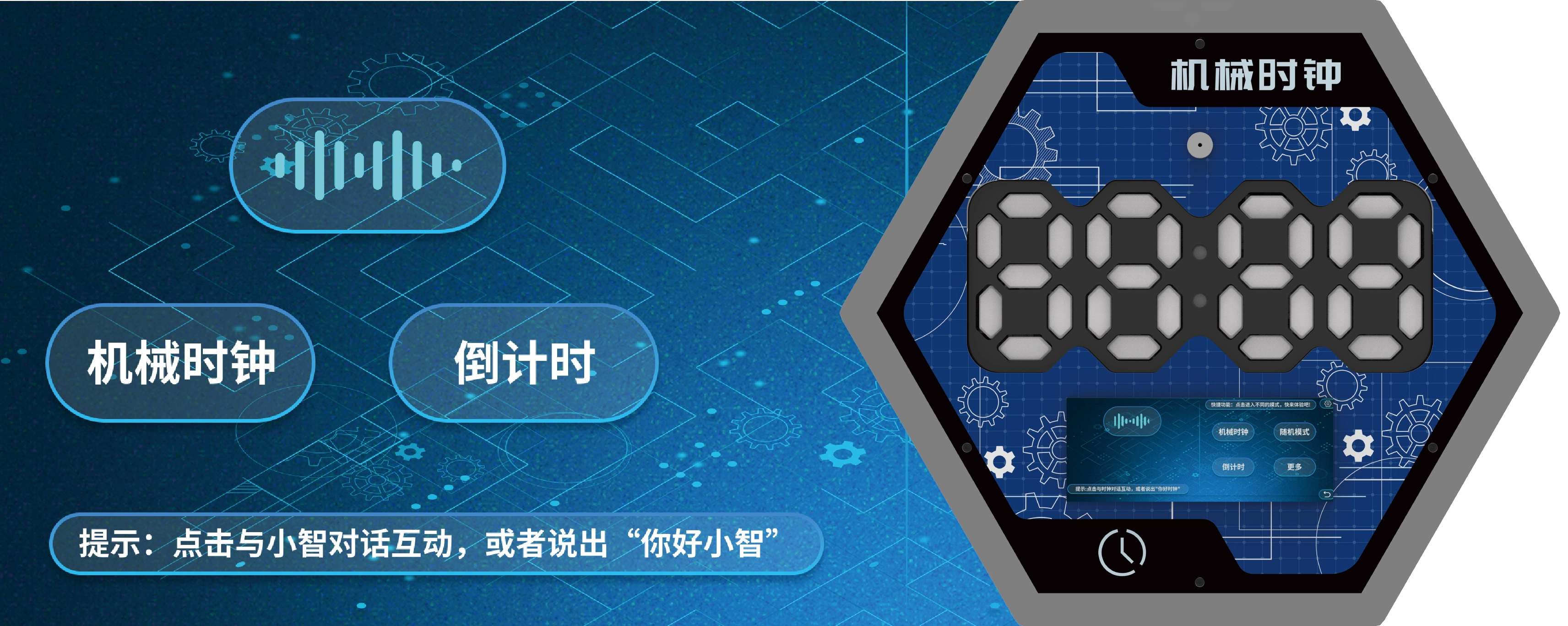 机械结构模块